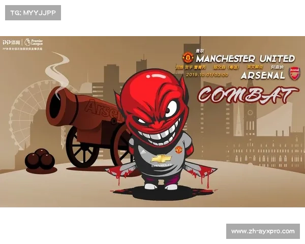 曼联Q版头像，经典与创新的完美结合